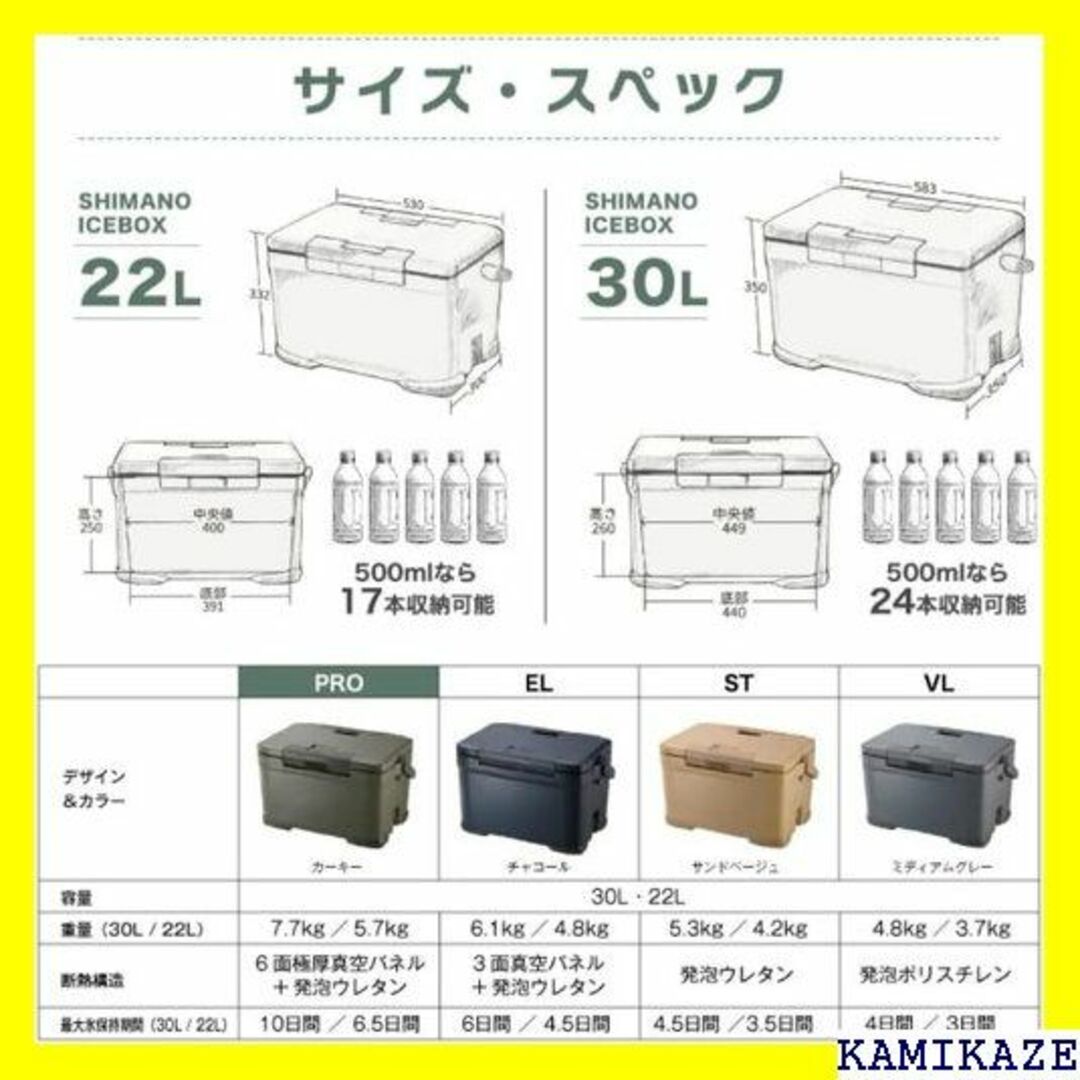 ☆在庫処分 シマノ クーラーボックス 22L アイスボック ーキ 22L 334