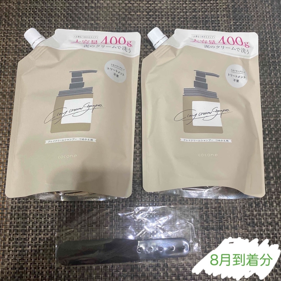 再度最終値下げ!】スパチュラ付き新品未使用coconeクレイクリーム