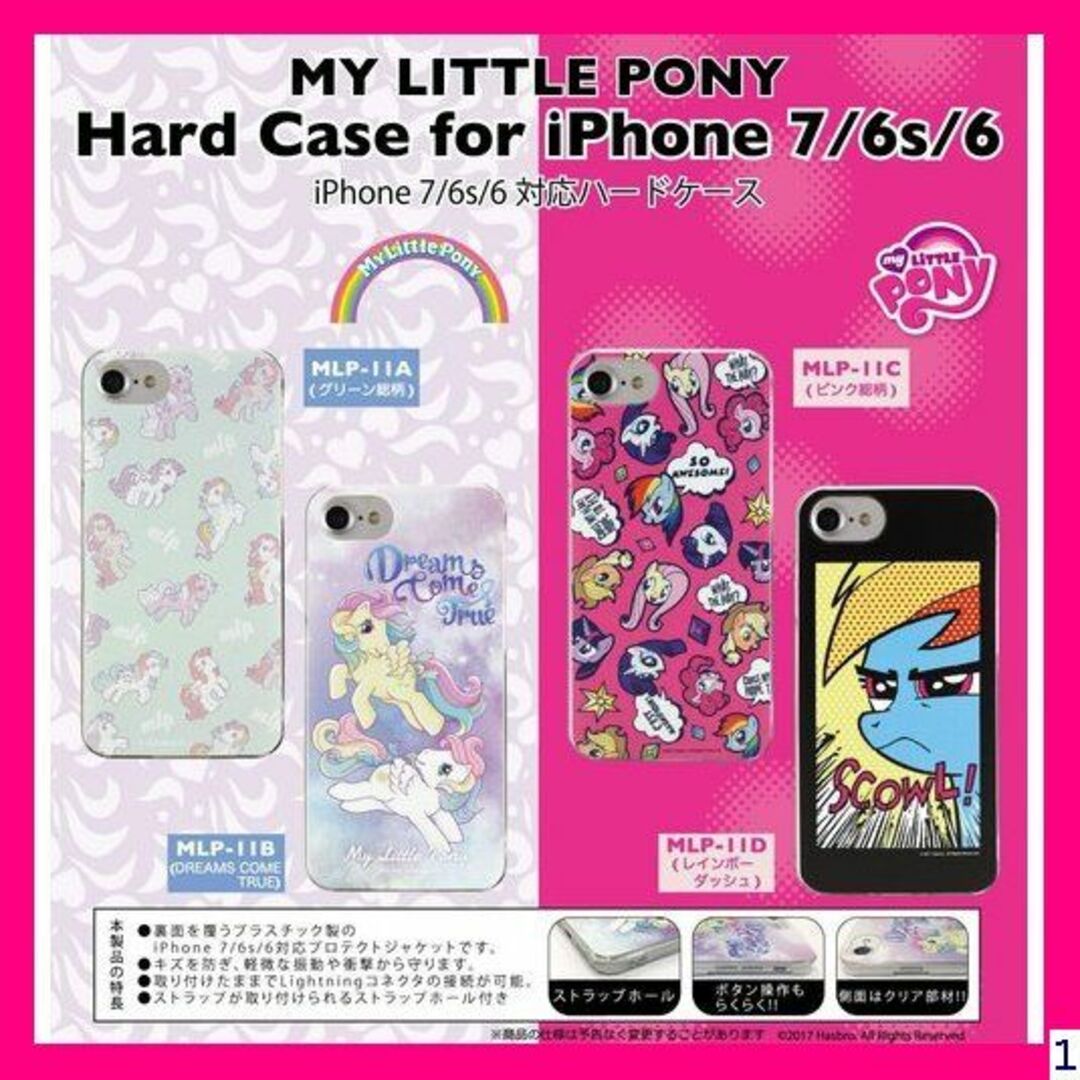 １ グルマンディーズ MY LITTLE PONY iPh lp-11a 377 スマホ/家電/カメラのスマホアクセサリー(モバイルケース/カバー)の商品写真