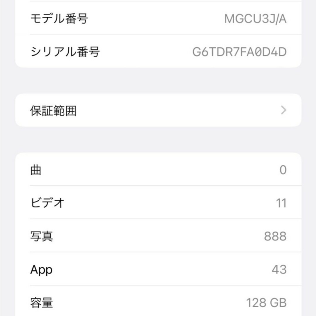 iPhone12promax 本体 128GB au版 simフリー