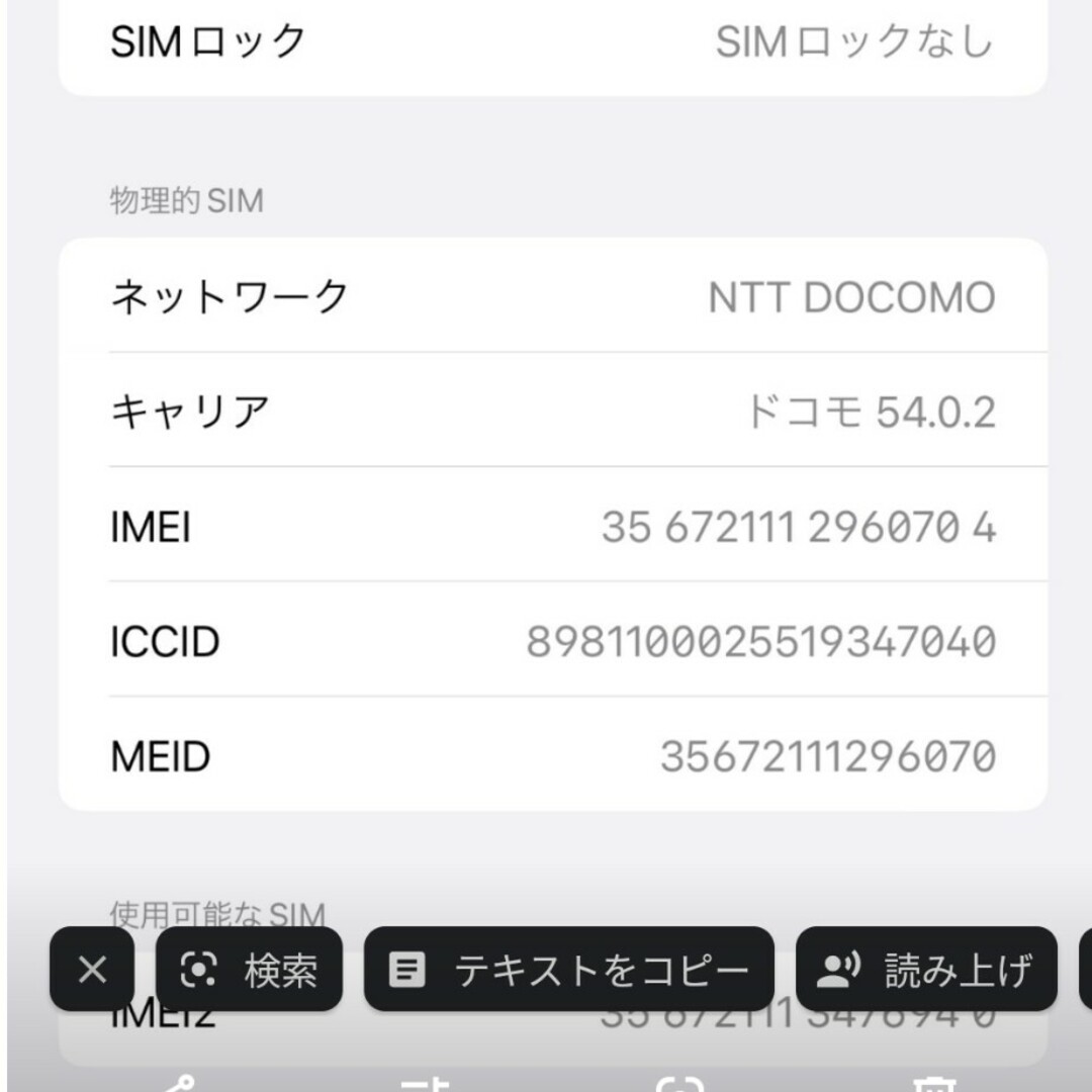 iPhone12promax 本体 128GB au版 simフリー