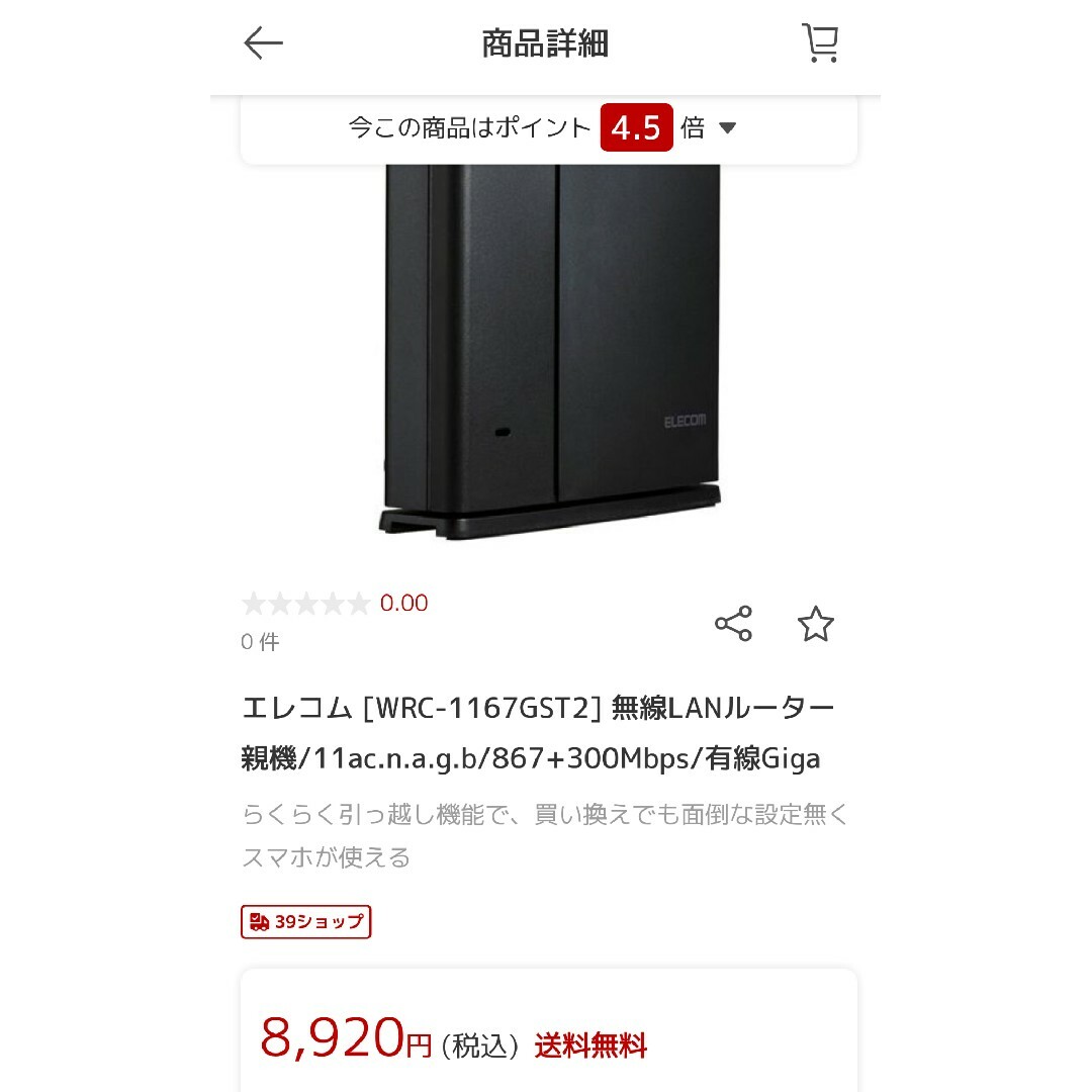 ☆美品☆ELECOM (エレコム) Wi-Fi ルーターWRC-1167GST2