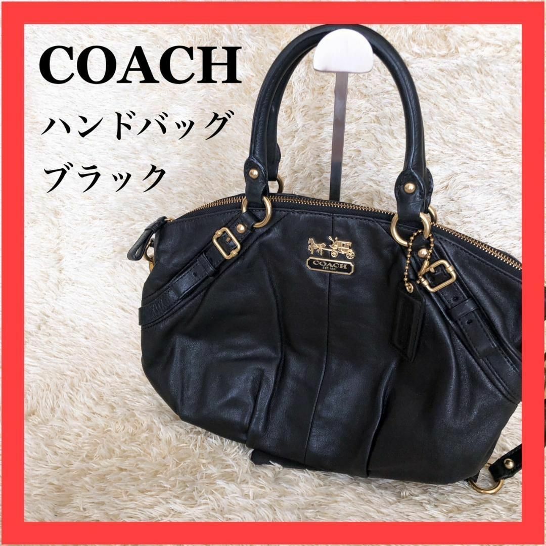 COACH - 【美品】COACH コーチ ハンドバッグ ショルダーバッグ 