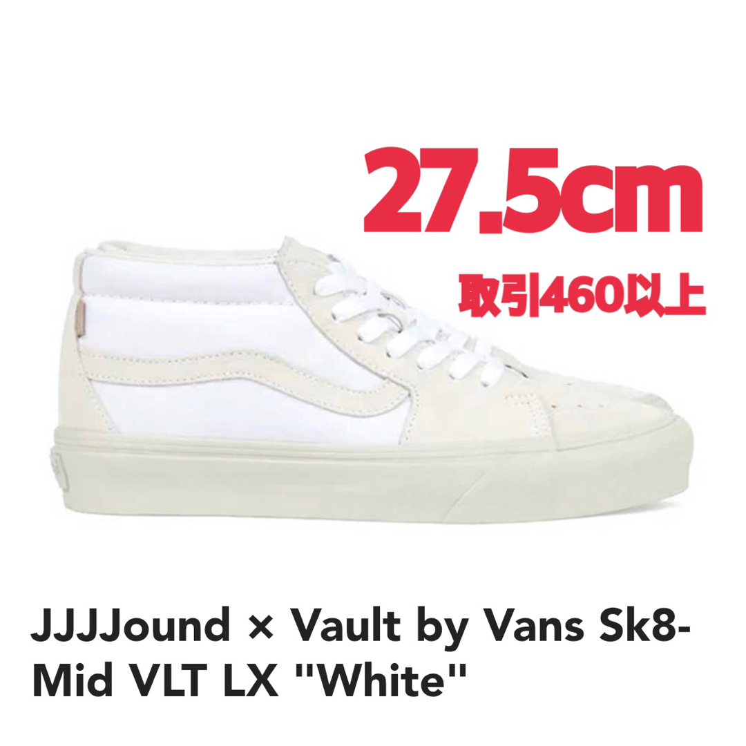 JJJJound Vault Vans Sk8-Mid White 27.5cm