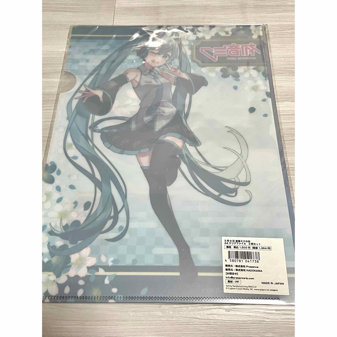 3月9日 初音ミクの日 描き下ろし A4クリアファイル 3枚セットの 3月9日 初音ミクの日 描き下ろし A4クリアファイル 3枚セットの
