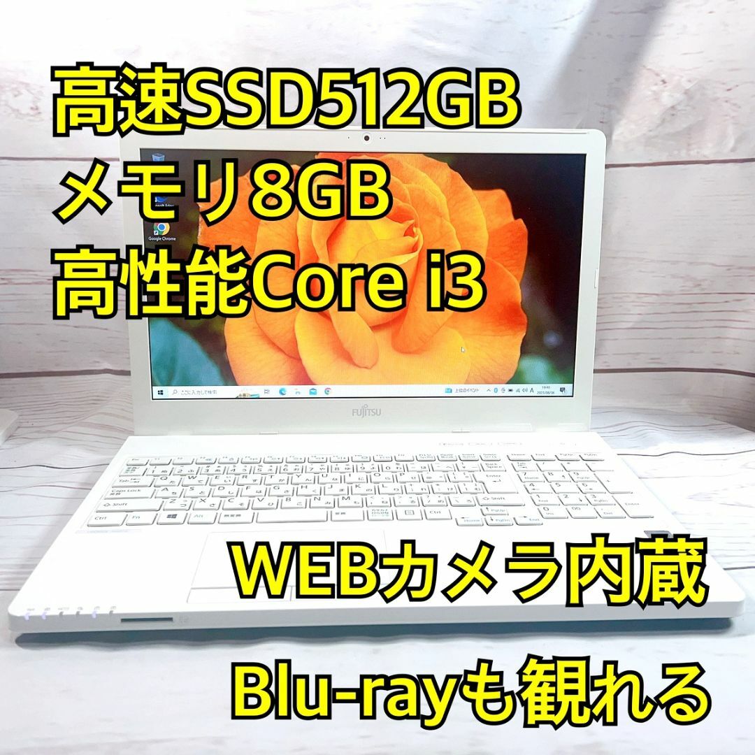 i7‼️WEBカメラ❣️SSD512GB✨メモリ8GB❣️ブルーレイ✨青ノートパソコン-