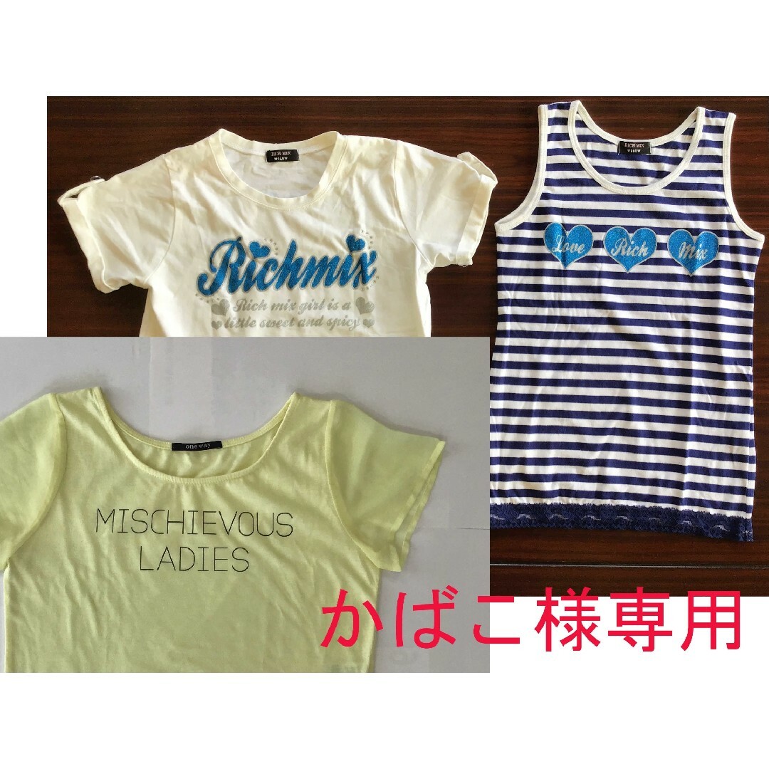 one*way(ワンウェイ)の『かばこ様専用』【one way】Tシャツ＋【RICH MIX】タンクトップ レディースのトップス(Tシャツ(半袖/袖なし))の商品写真