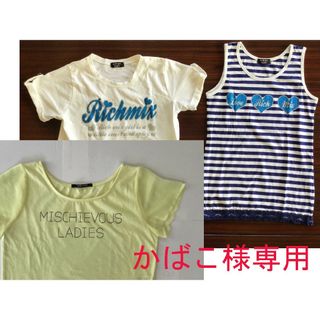 ワンウェイ(one*way)の『かばこ様専用』【one way】Tシャツ＋【RICH MIX】タンクトップ(Tシャツ(半袖/袖なし))