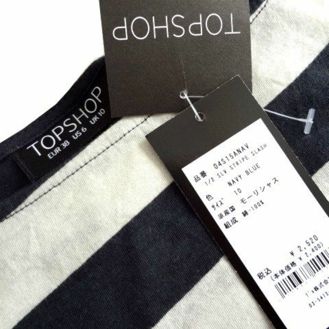 TOPSHOP(トップショップ)の新品 定価2520円 TOPSHOP トップショップ ボートネック Tシャツ  レディースのトップス(Tシャツ(半袖/袖なし))の商品写真