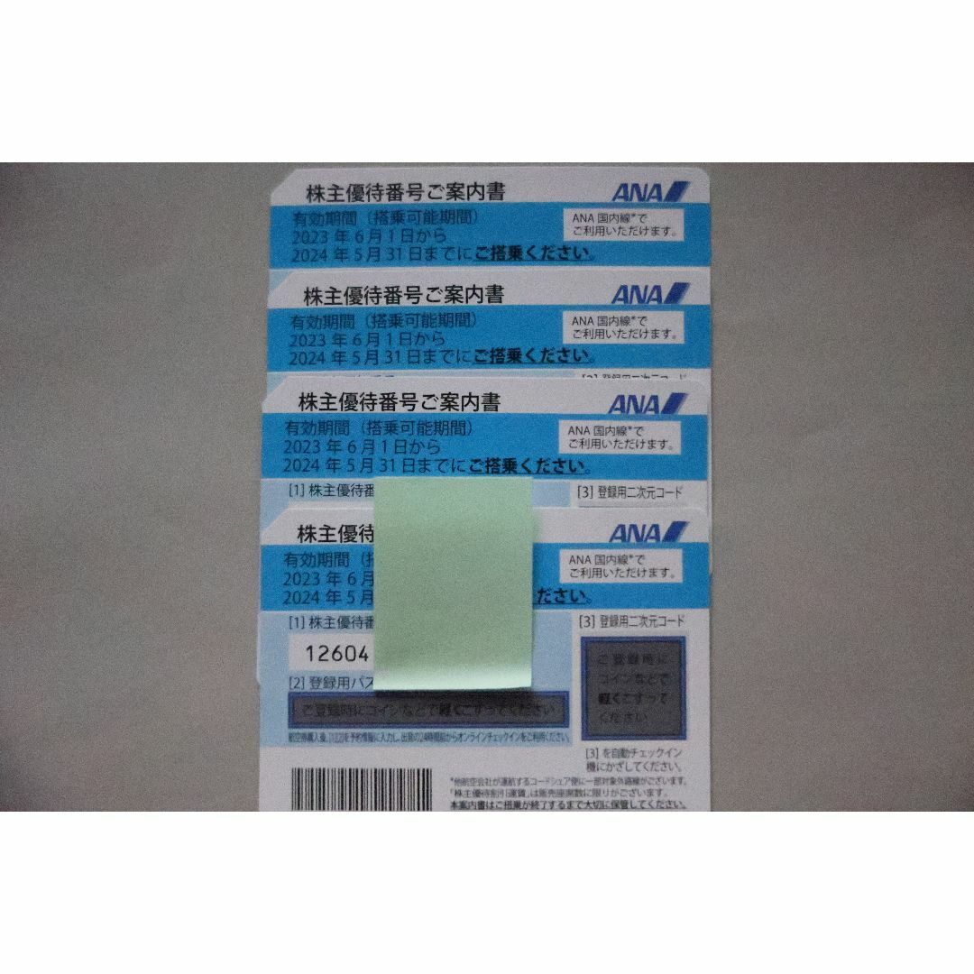 ANA 全日空 最新 株主優待券 4枚 チケットの優待券/割引券(その他)の商品写真