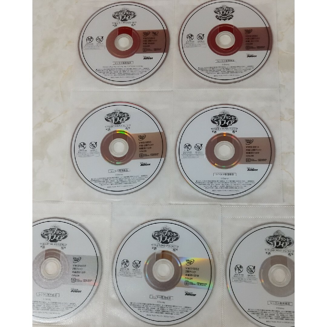 ちいさなプリンセスソフィア DVD 7作品 レンタル落ち 2