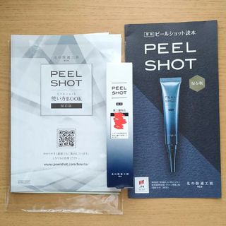 キタノカイテキコウボウ(北の快適工房)の株主優待 北の快適工房 ピールショット25g PEEL SHOT 北の達人コーポ(ゴマージュ/ピーリング)