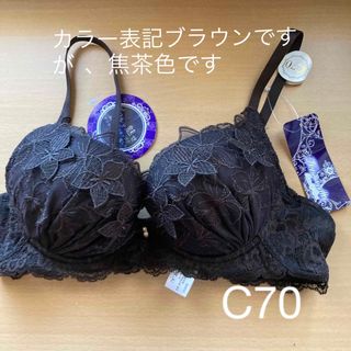 ブラジャー単品C70(1)ドゥレリア(ブラ)