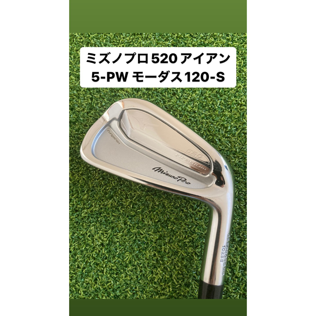 値下げ超美品‼️MIZUNO JPX923 アイアン モーダス3 Tour120