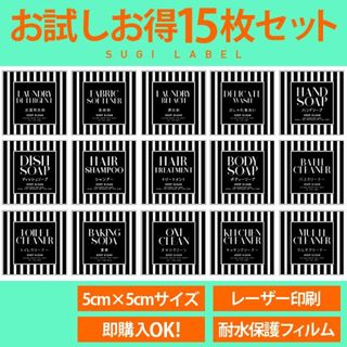 お買い得☆耐水ラベルシール【ストライプBセット15】15枚セット‼︎(その他)