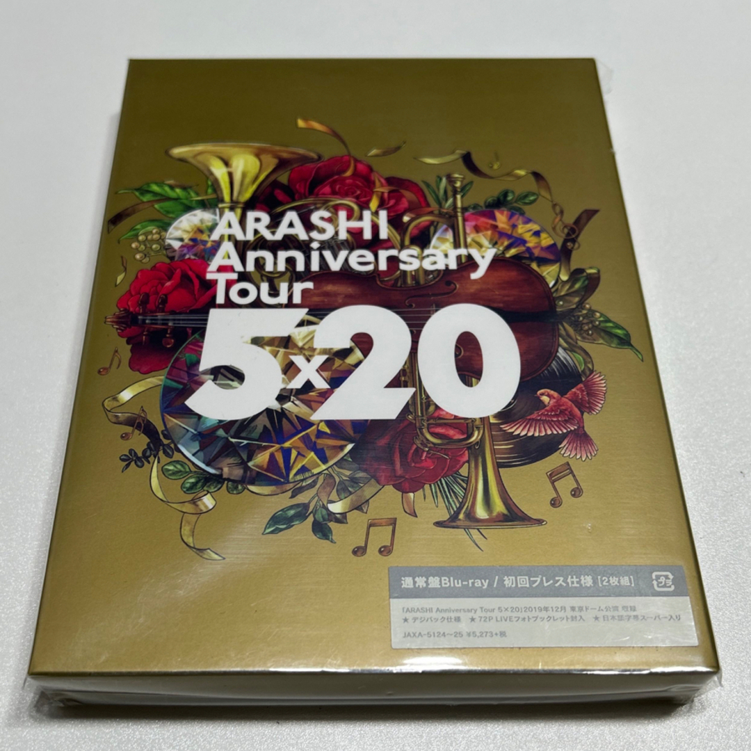 ARASHI　Anniversary　Tour　5×20 DVD 通常盤