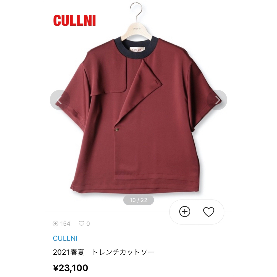 CULLNI クルニ トレンチカットソー ユニセックス 21-SS-023-