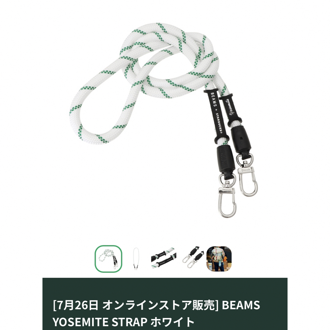 Starbucks BEAMS YOSEMITE STRAP ホワイト - ストラップ