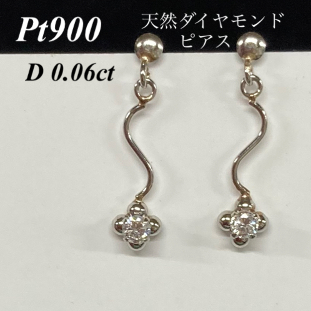 プラチナ900 ダイヤモンド♡ピアス ダイヤ0.03ct （合計0.06ct） www