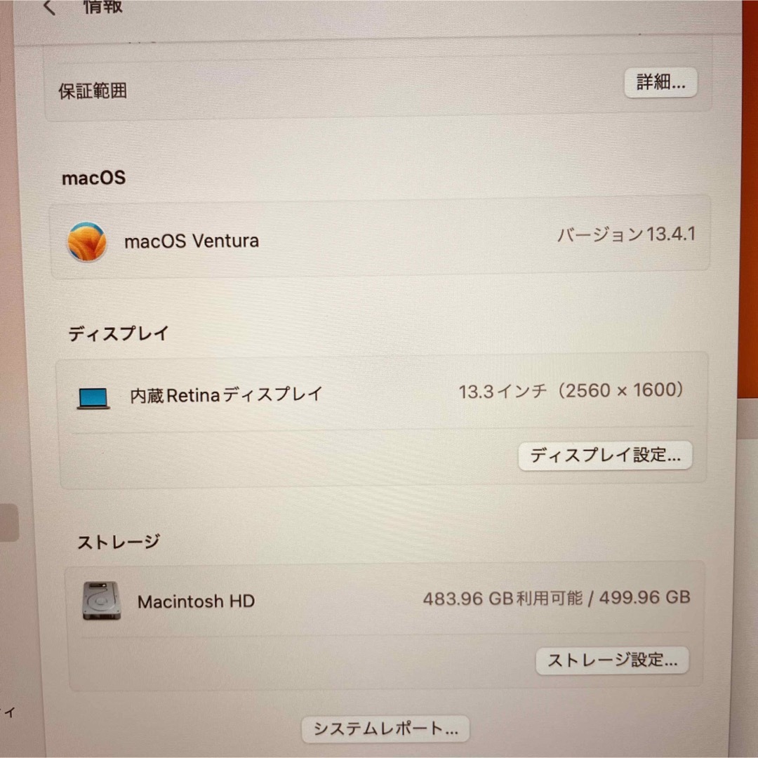 MacBook air retina 13インチ 2018 16GB 512GB 2