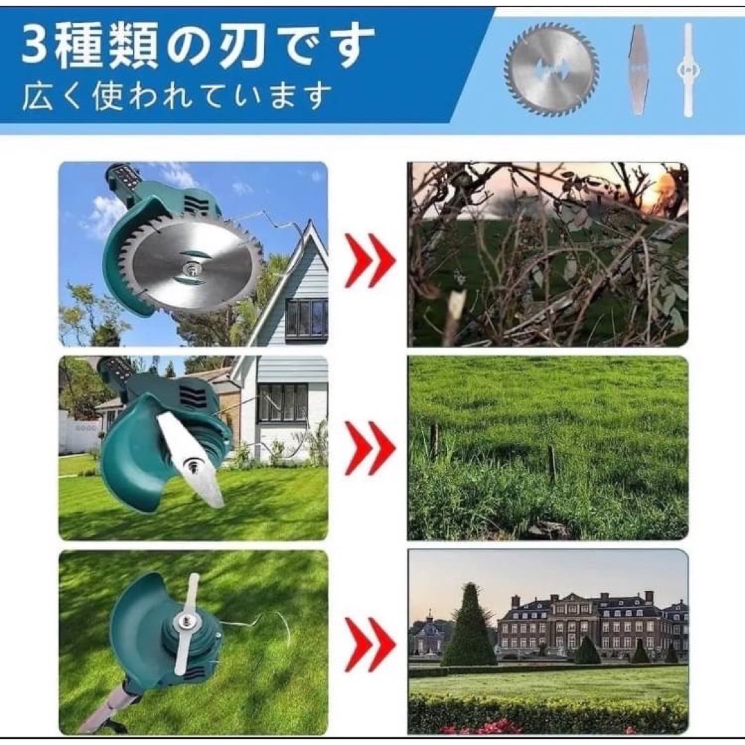 電動草刈機 芝刈り機 剪定 マキタ18Vバッテリー対応 お庭のお手入れに