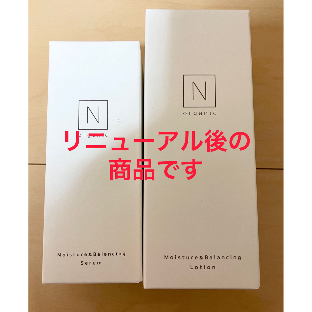 Ｎオーガニック モイスチュア＆バランシング ローション＆セラムセット③