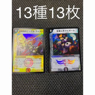 5ページ目 - デュエルマスターズ エンタメ/ホビー(レッド/赤色系)の