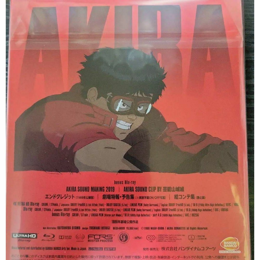 新品未開封 AKIRA アキラ 4K リマスターセット 特装限定版 HDR-