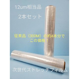 ストレッチフィルムG-WRAP550M-00210um(12um相当品)2本(ラッピング/包装)