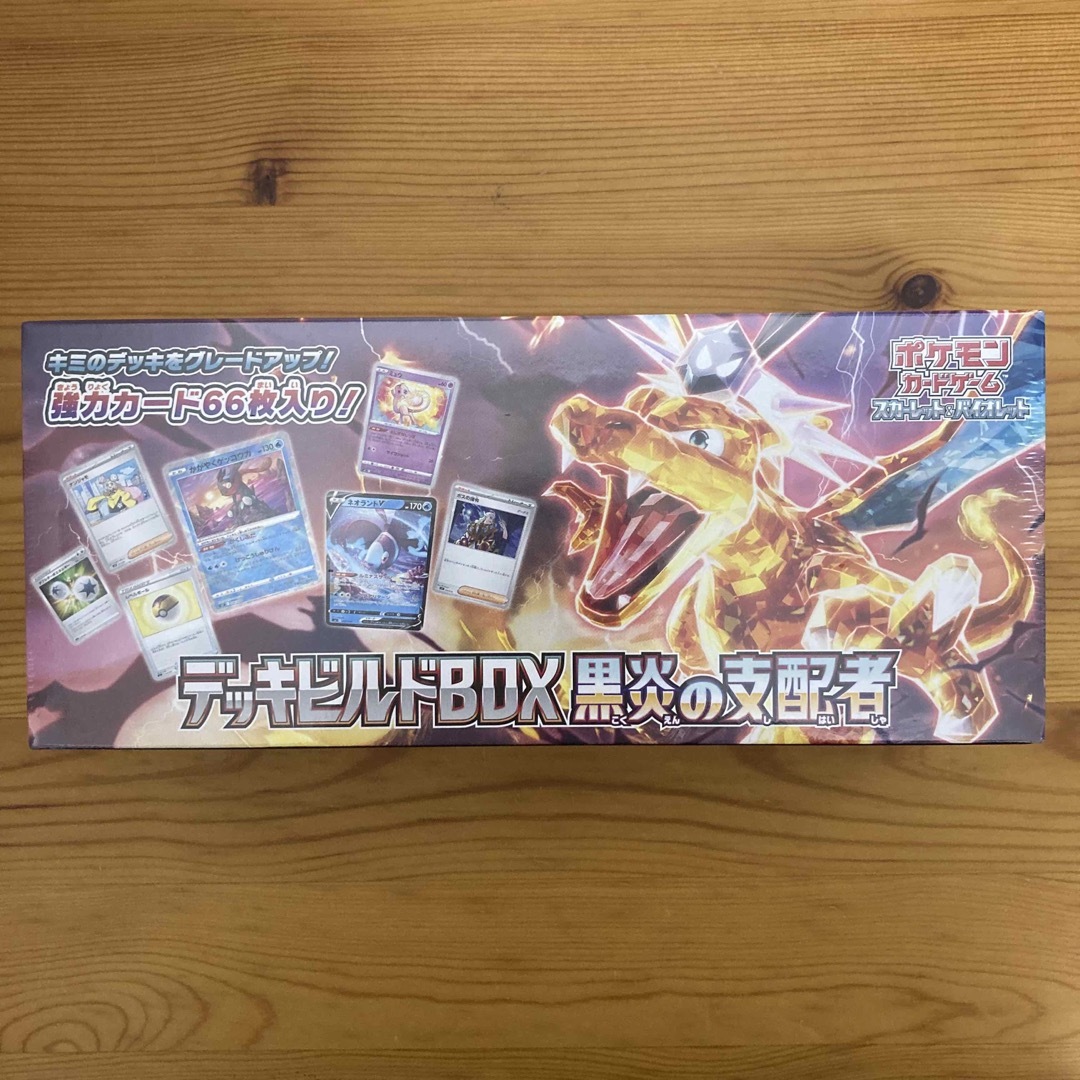 ポケモンカード 黒炎の支配者 デッキビルドBOX  シュリンク\u00269パック付き！