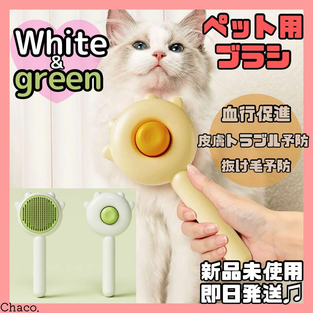 【ホワイト】ペット用　コーム　ブラシ　猫　犬　トリミング ペットブラシ　ヘアケア その他のペット用品(猫)の商品写真