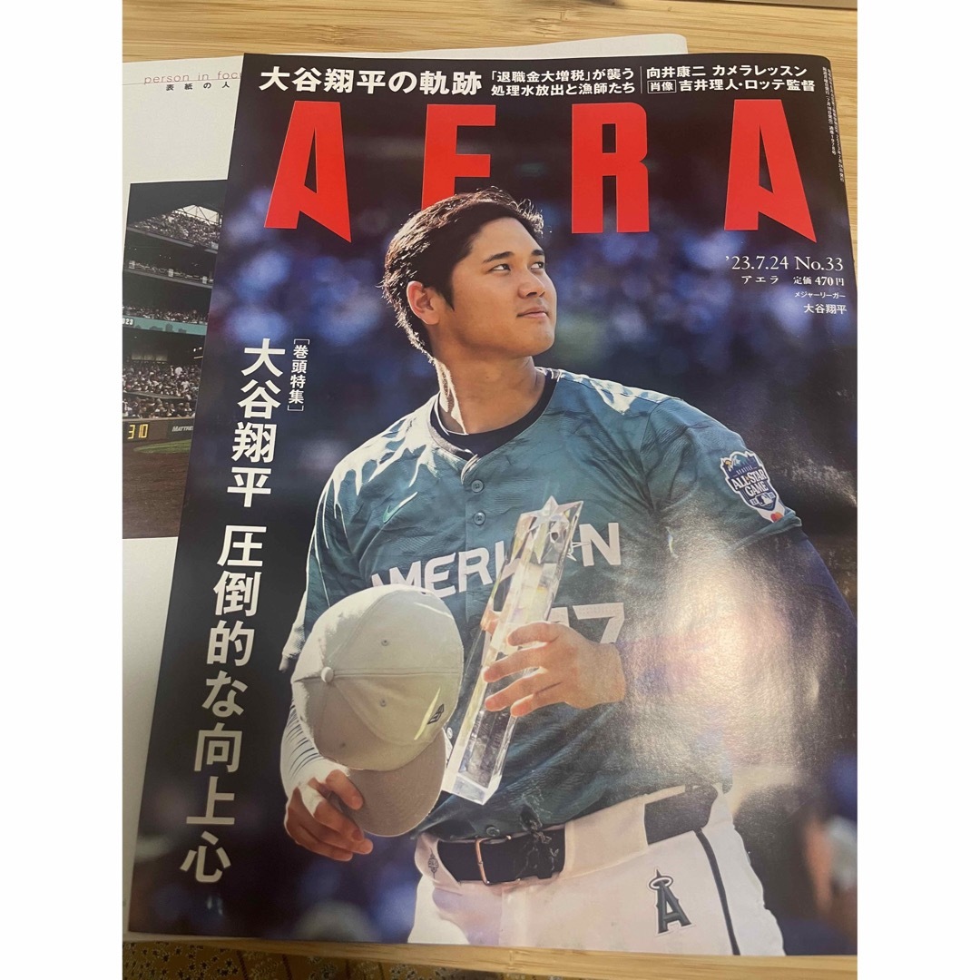 AERA (アエラ) 2023年 7/24号 エンタメ/ホビーの雑誌(ビジネス/経済/投資)の商品写真