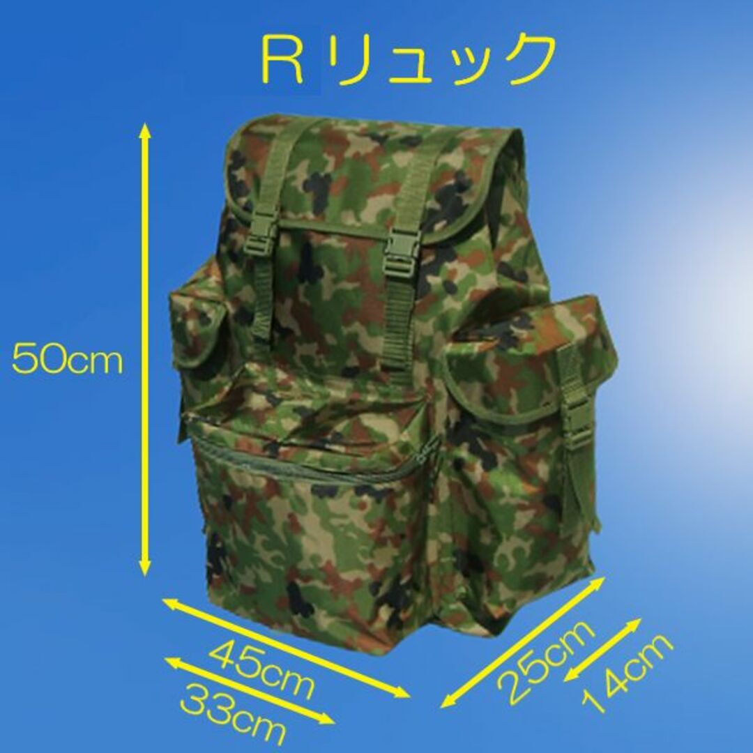 サ　自衛隊 バッグ リュック バックパック リュックサック デイパック 迷彩服に