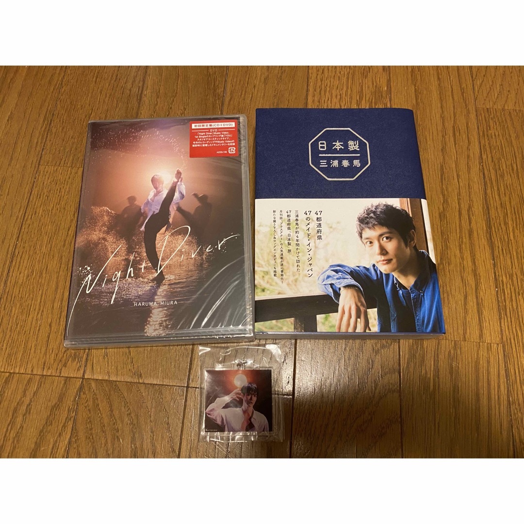 三浦春馬さん　CD  書籍セット　非売品キーホルダーつき