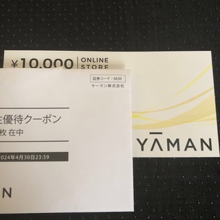 ヤーマン　株主優待　10000円分(ショッピング)