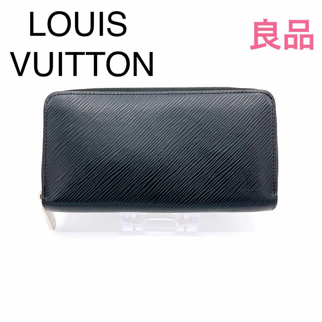 LOUIS VUITTON 長財布　エピ　ブランド財布