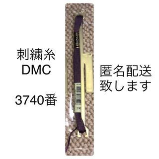 ディーエムシー(DMC)の→新品〒【Mn005】DMC 刺繍糸 25番 8m フランス製 綿100%(生地/糸)