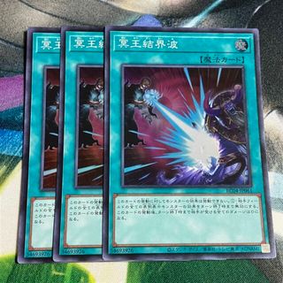 ユウギオウ(遊戯王)の冥王結界波　スーパー　レアコレ(シングルカード)