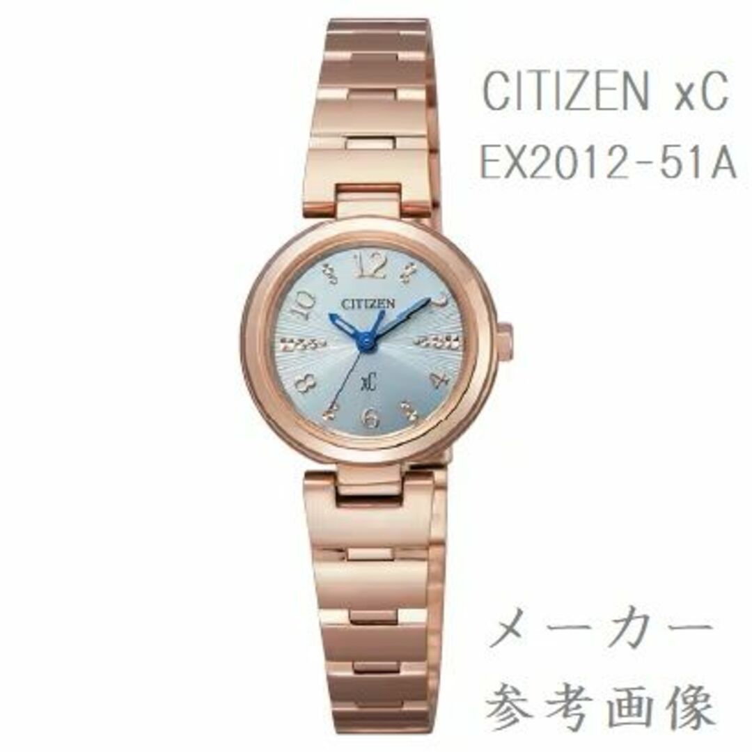 CITIZEN(シチズン)の美品・正常稼働品 シチズン クロスシー xC エコドライブ EX2012-51A レディースのファッション小物(腕時計)の商品写真