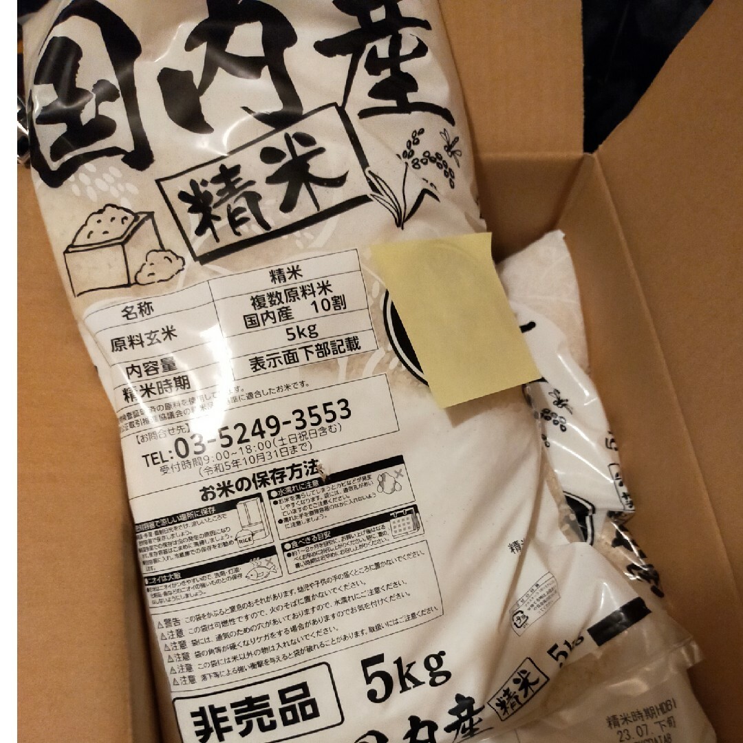 国産米5kg　3セット 食品/飲料/酒の食品(米/穀物)の商品写真