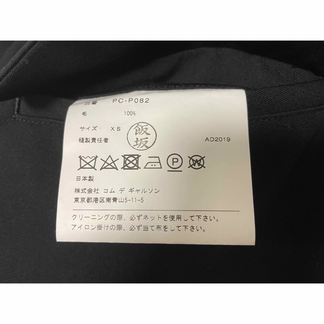 COMME des GARCONS HOMME PLUS - 最終値下げ 美品 コムデギャルソン