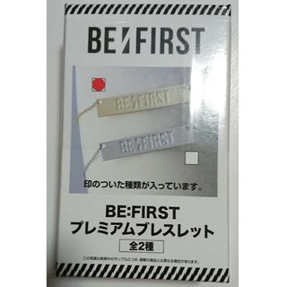 セガ(SEGA)のBE:FIRST プレミアムブレスレットゴールド(アイドルグッズ)