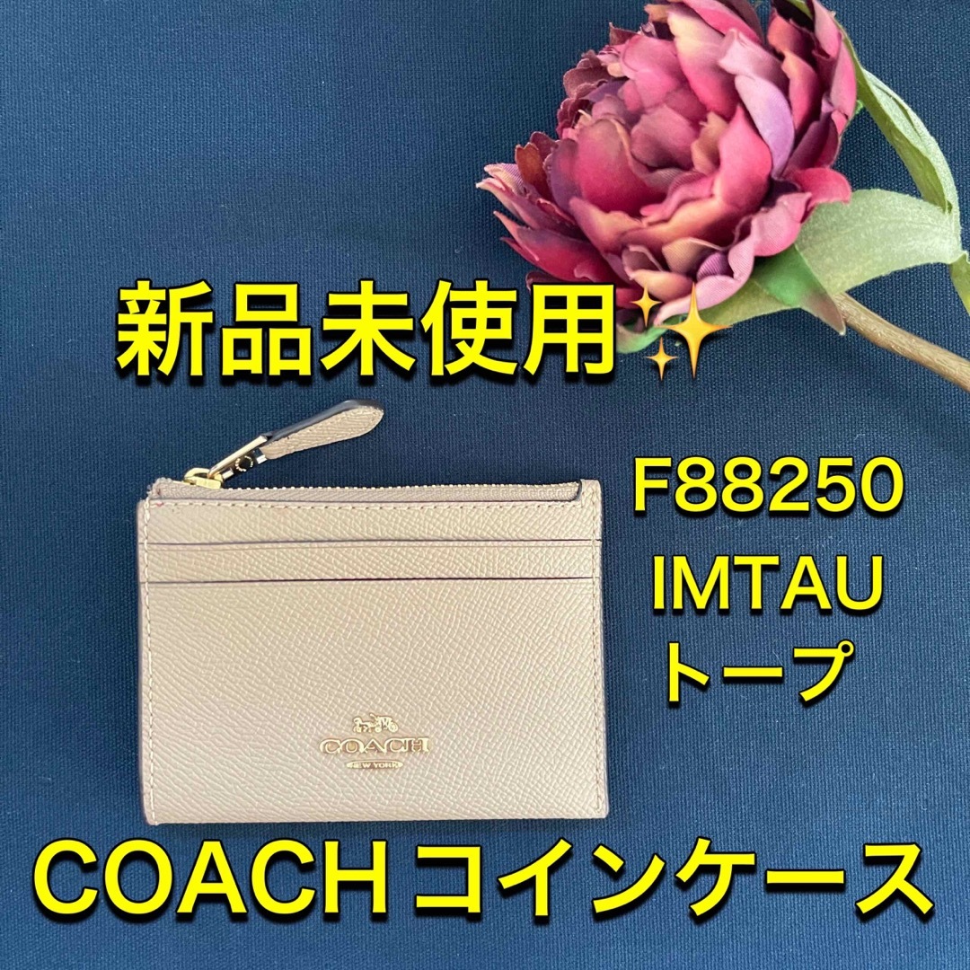 コーチ コインケース 新品 未使用 F88250 IMTAU トープ カード入れ | フリマアプリ ラクマ