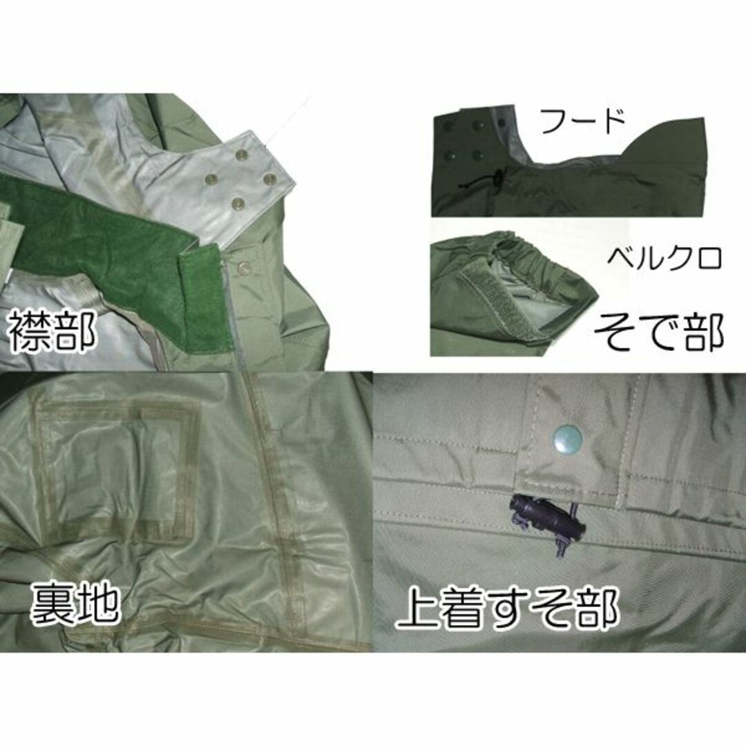 LL 雨具 雨衣 セパレーツ レインコート 雨合羽 陸上自衛隊 迷彩服にの