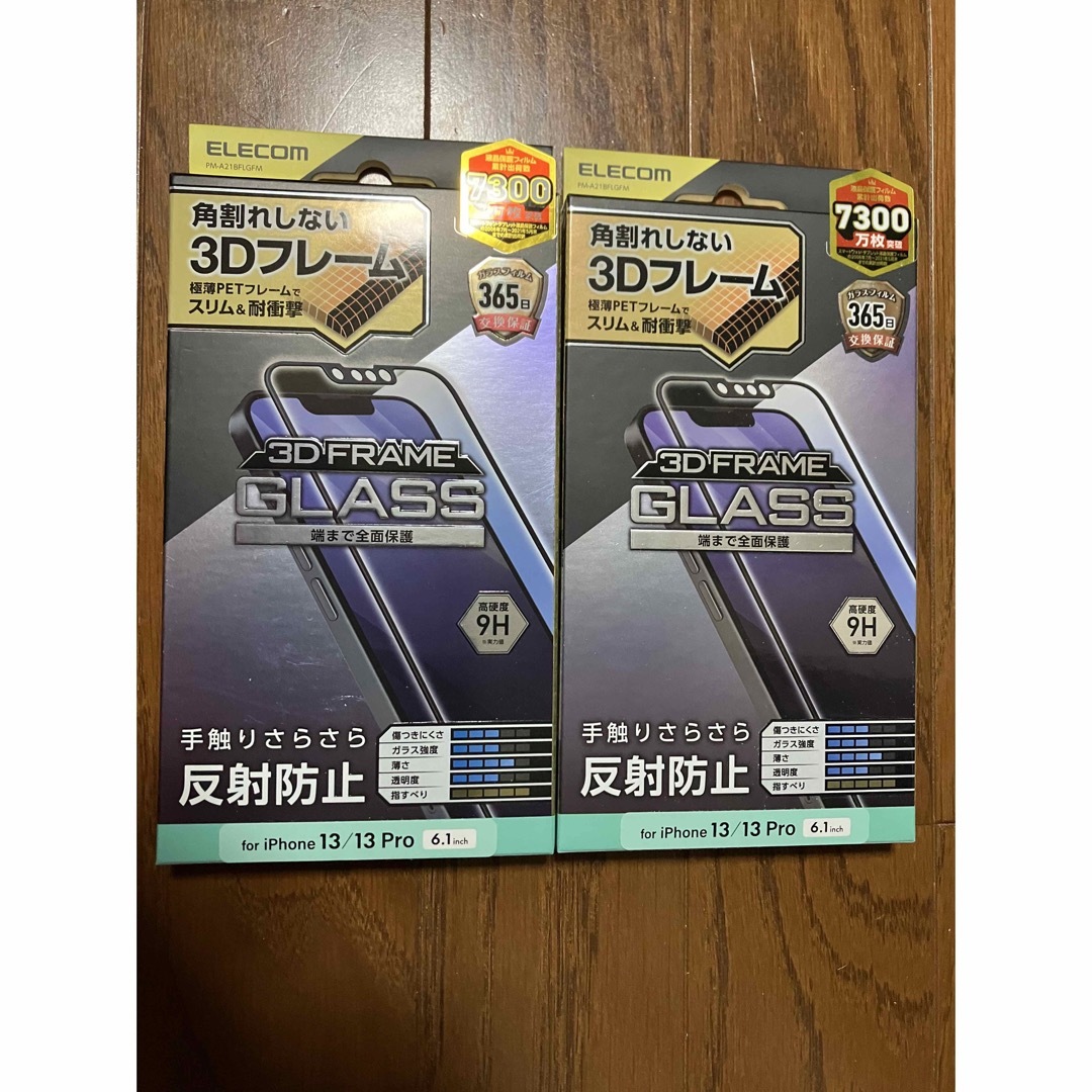 エレコム iPhone 14 13 Pro ガラスフィルム 2枚 スマホ/家電/カメラのスマホアクセサリー(保護フィルム)の商品写真