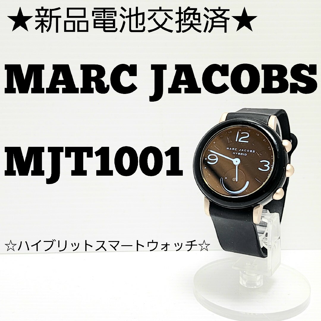 ★新品電池交換済★☆スマートウォッチ☆MARC JACOBS MJT1001レディース腕時計214