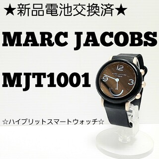 マークジェイコブス(MARC JACOBS)の★新品電池交換済★☆スマートウォッチ☆MARC JACOBS MJT1001(腕時計)