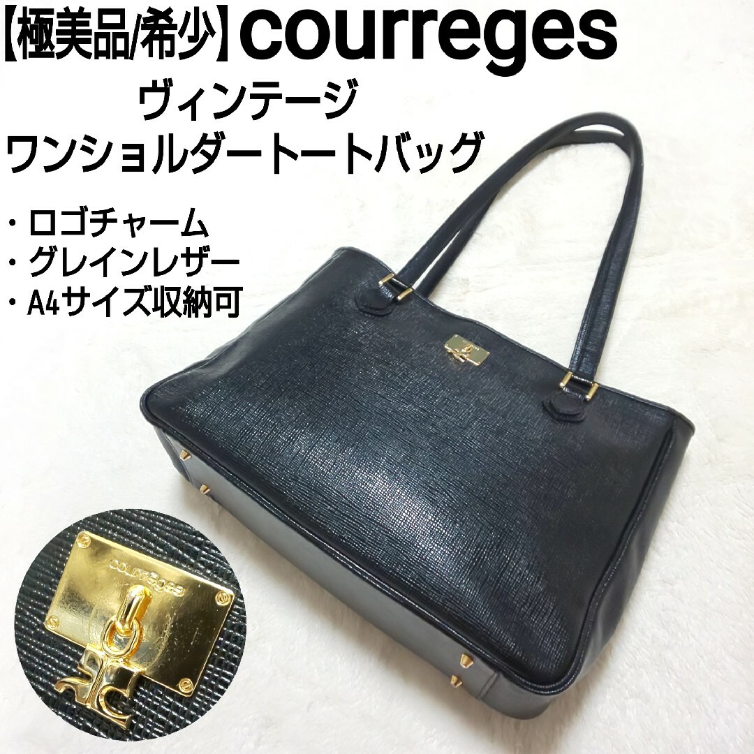 Courreges - 【極美品/希少】courreges ワンショルダートートバッグ