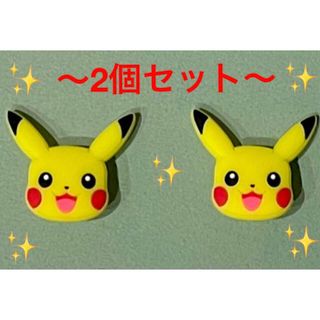 かわいい　ジビッツ　2個セット　サンダル　クロックス　ピカチュウ　ポケモン(キャラクターグッズ)