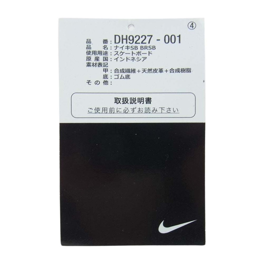 NIKE ナイキ スニーカー DH9227-001 SB BRSB ローカットスニーカー ブラック系 ホワイト系 27cm【極上美品】 6